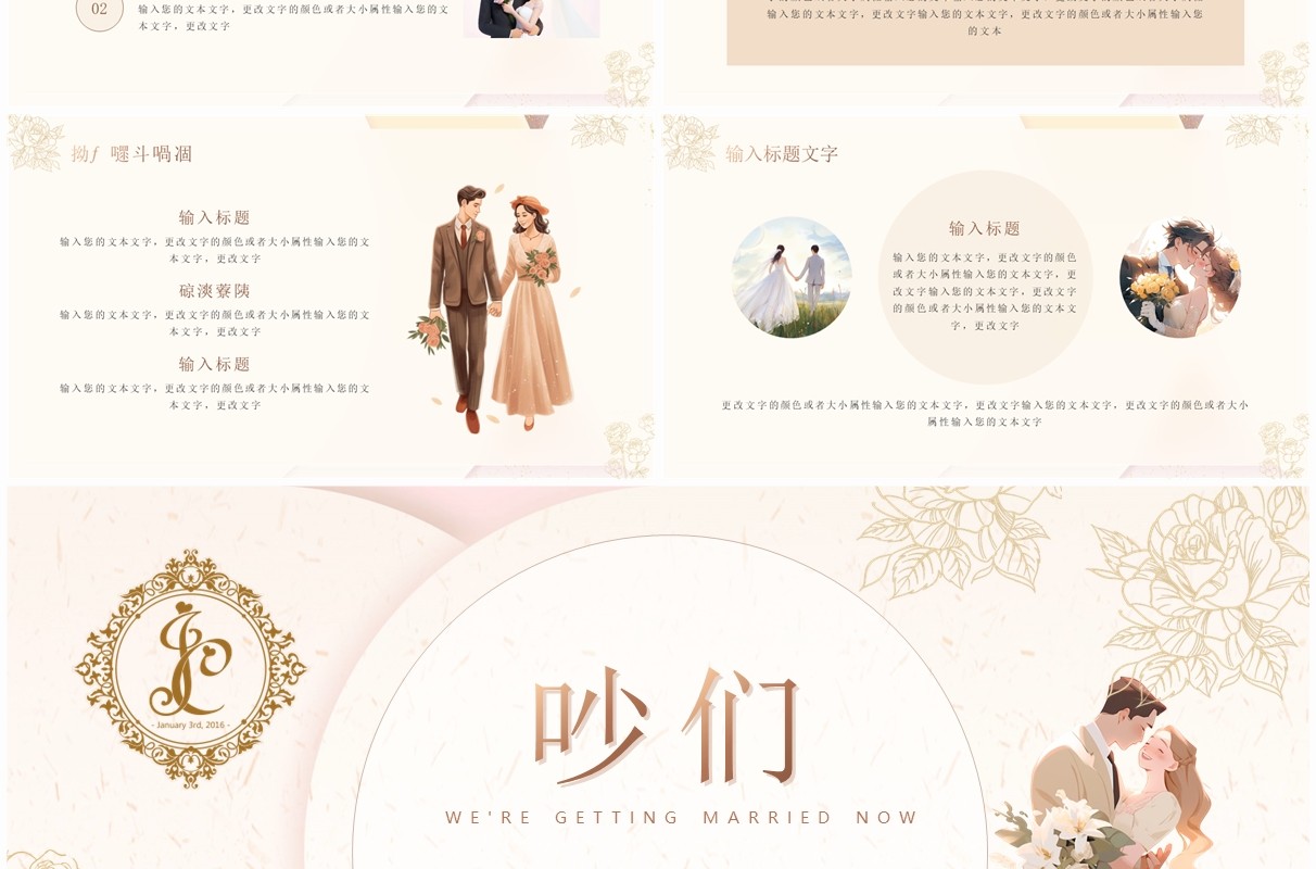 典雅高级清新风结婚婚礼策划PPT模板