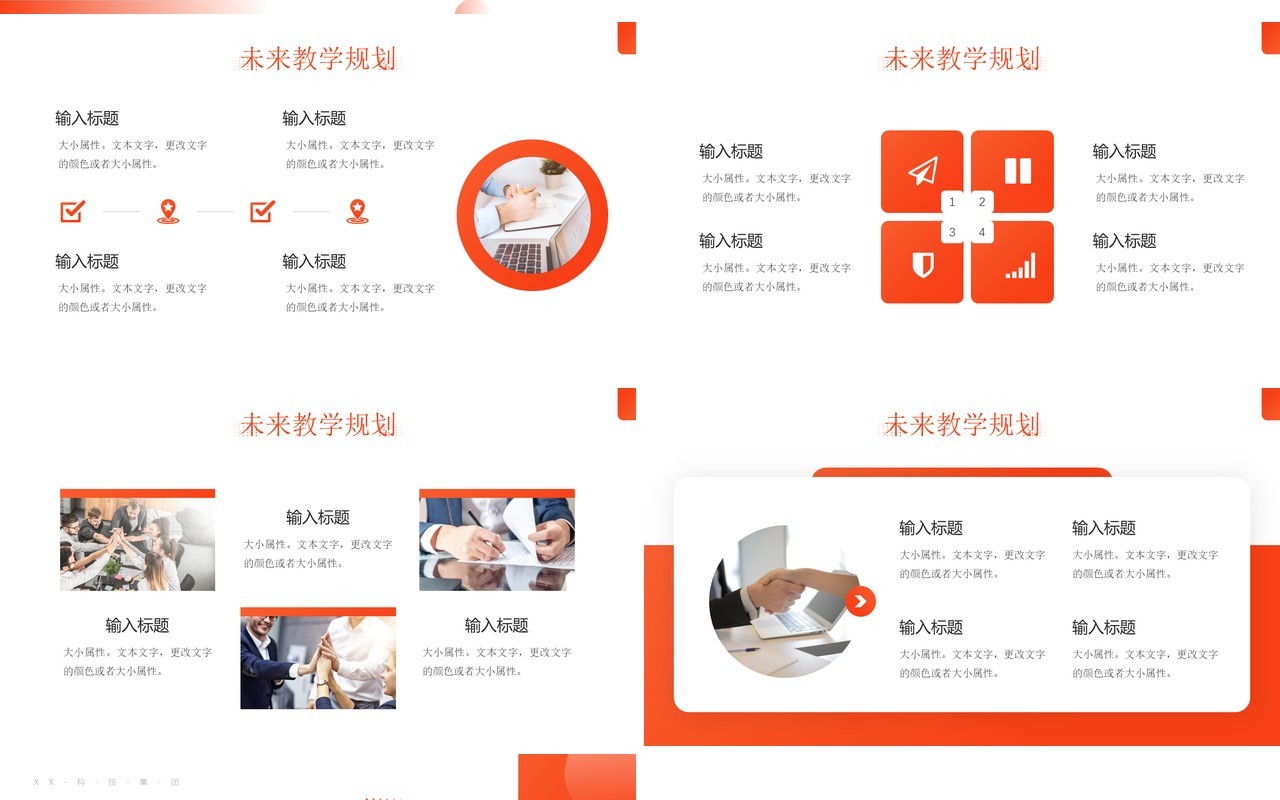 橙色商务风辅导员年终述职报告PPT模板
