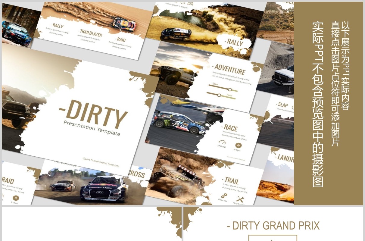 旅游风景宣传介绍PPT版式排版模板Dirty - Powerpoint Template