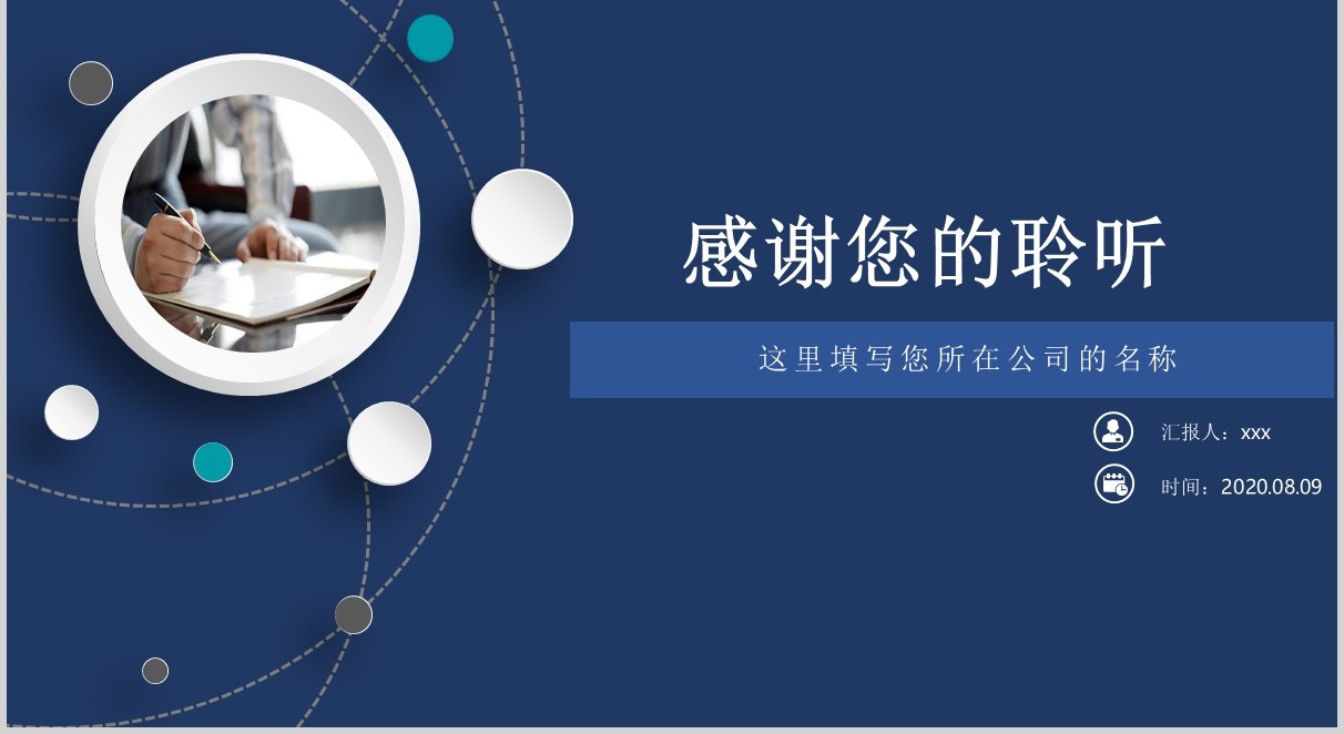 蓝色企业员工培训高绩效五项管理PPT模板