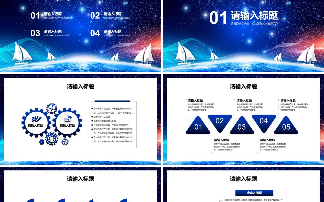 蓝色赢战2021工作总结暨新年计划报告通用PPT模板