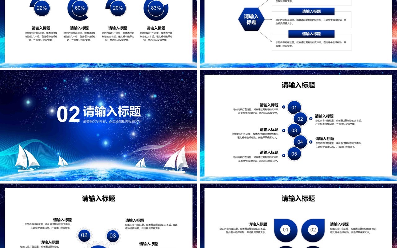 蓝色赢战2021工作总结暨新年计划报告通用PPT模板