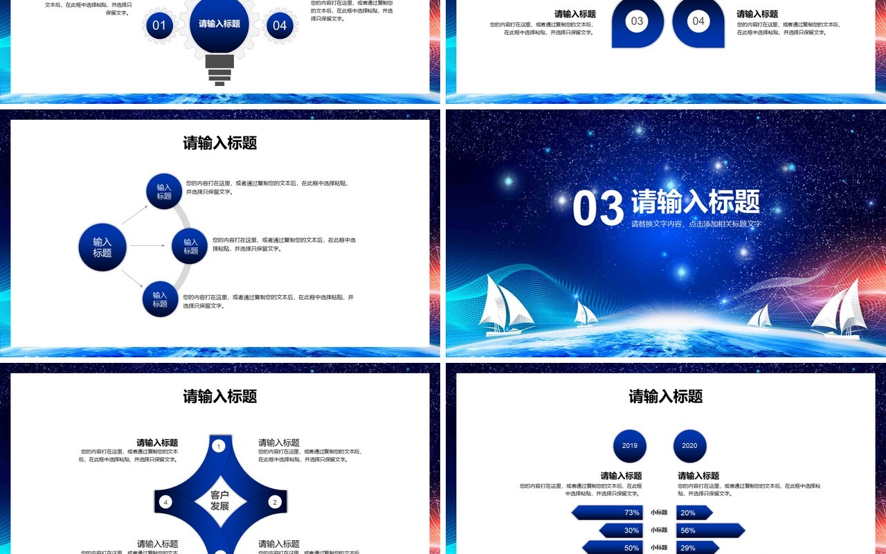 蓝色赢战2021工作总结暨新年计划报告通用PPT模板