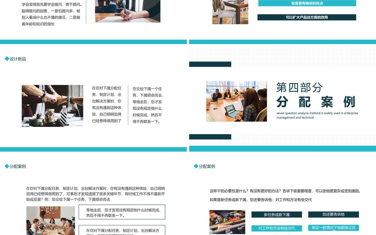 5W2H分析法七问分析法广泛用于企业管理和技术活动动态PPT模板