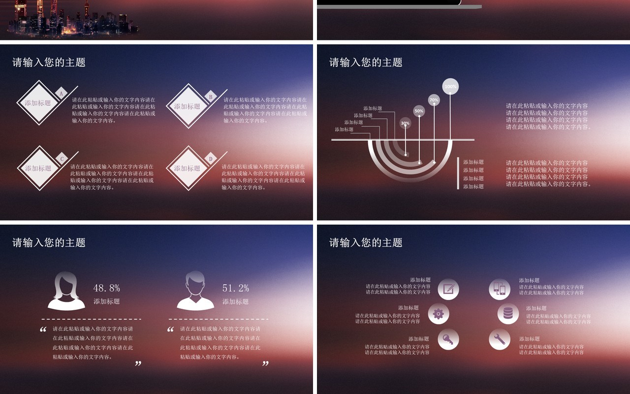 商业项目计划书PPT模板