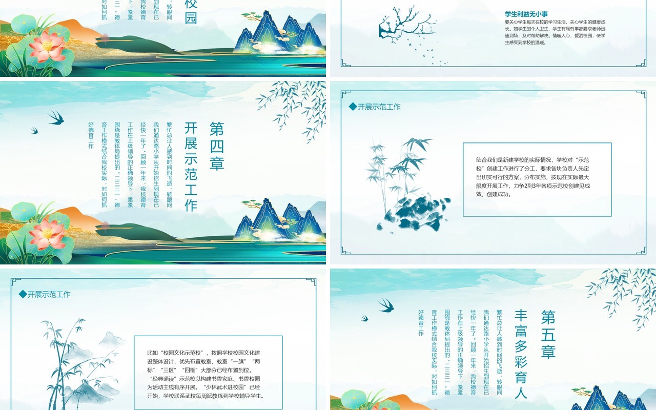 简约中国风个人德育答辩动态PPT模板