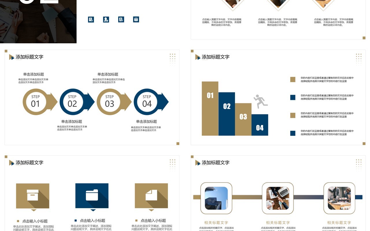 棕色商务风入职自我介绍PPT通用模板