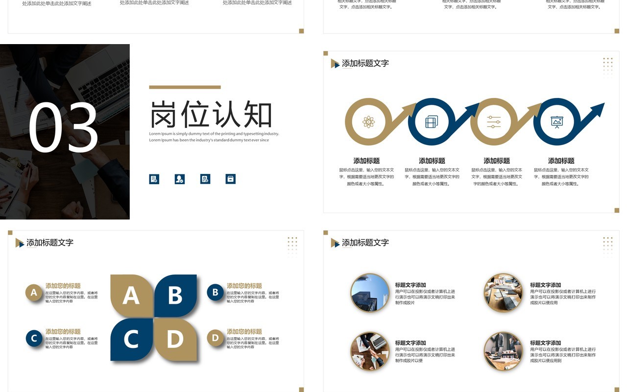 棕色商务风入职自我介绍PPT通用模板