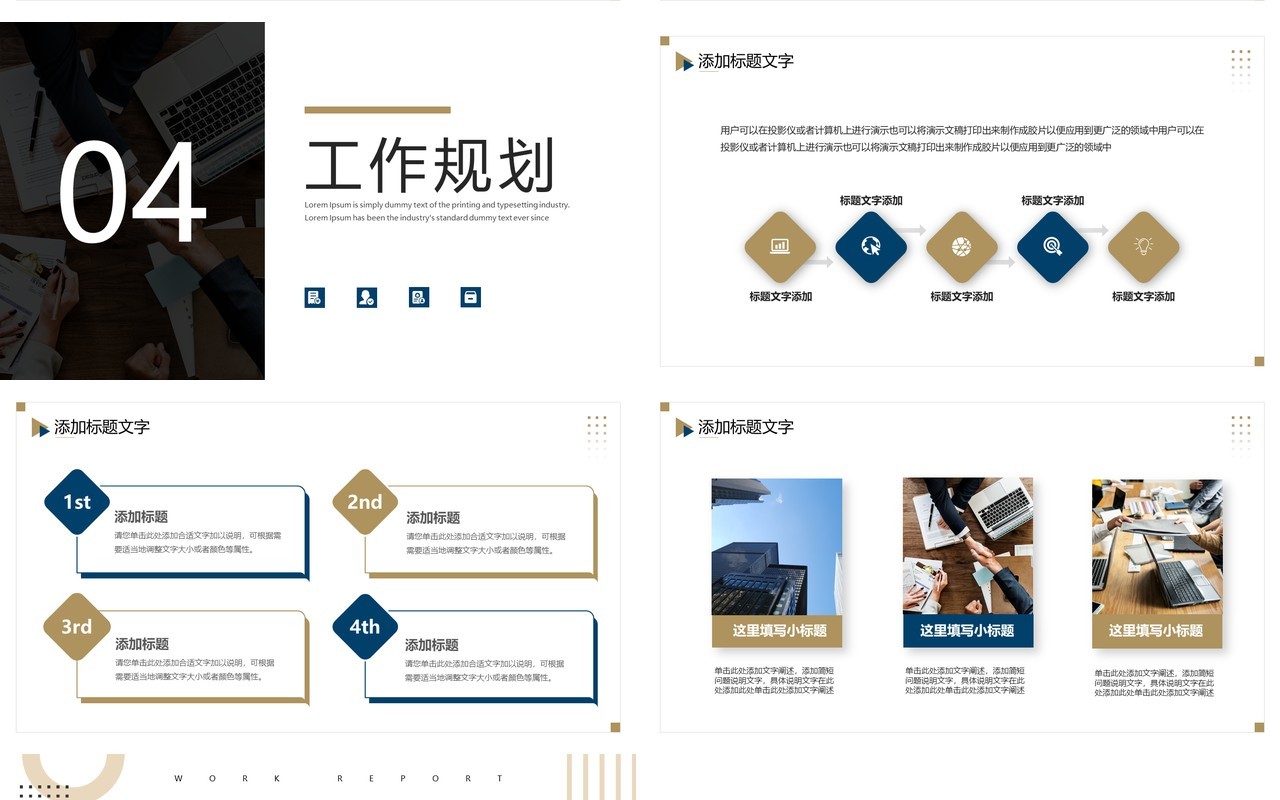 棕色商务风入职自我介绍PPT通用模板