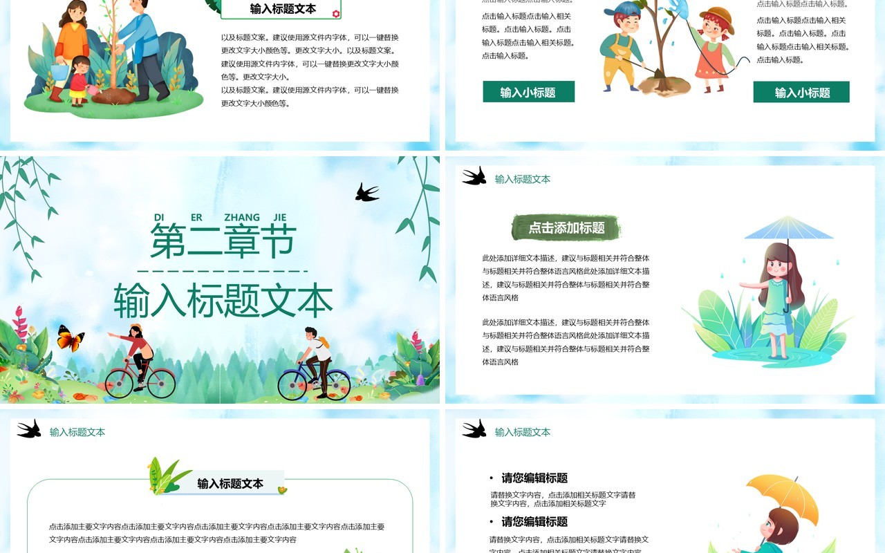 绿色卡通三月你好简约汇报PPT模板