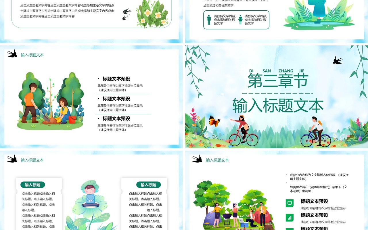 绿色卡通三月你好简约汇报PPT模板