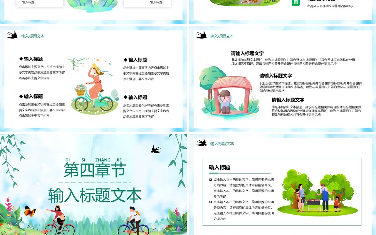 绿色卡通三月你好简约汇报PPT模板