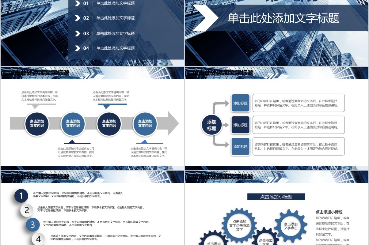 企业介绍融资项目计划书PPT模板