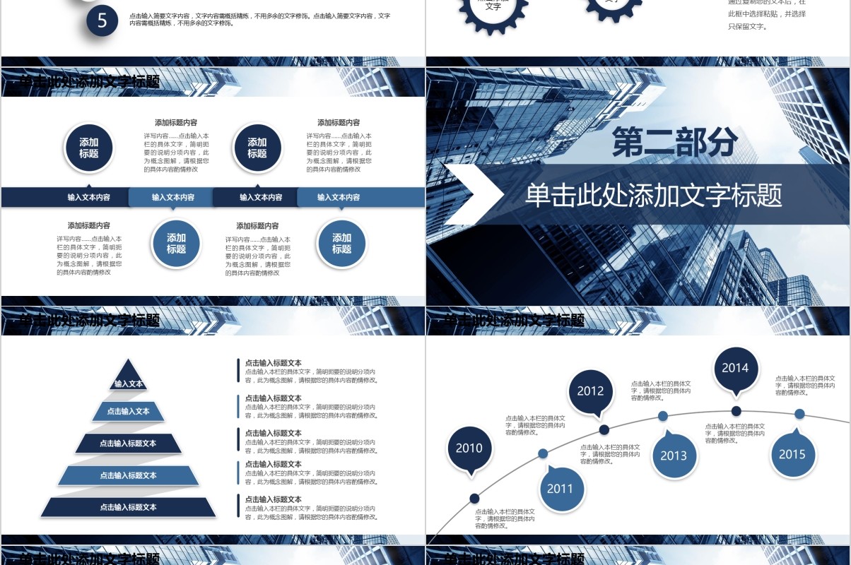 企业介绍融资项目计划书PPT模板
