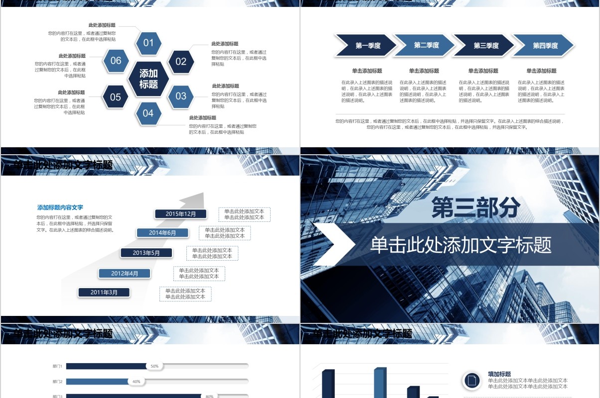 企业介绍融资项目计划书PPT模板
