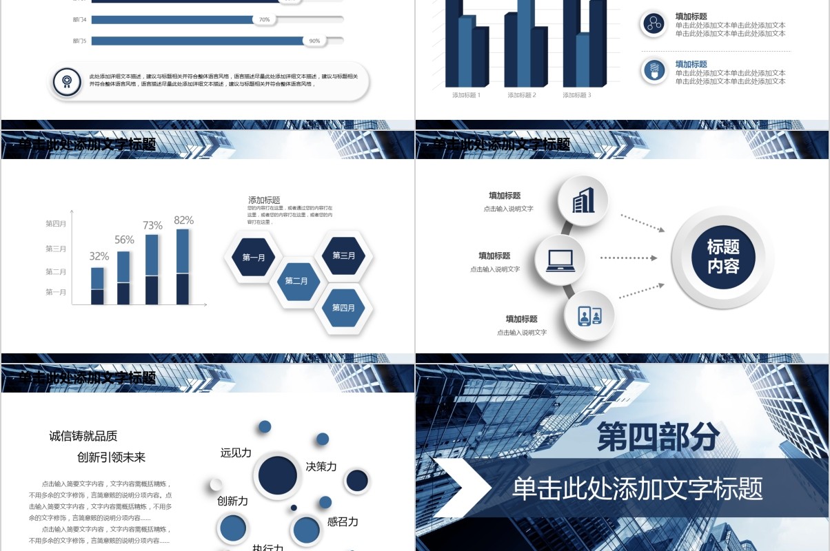 企业介绍融资项目计划书PPT模板