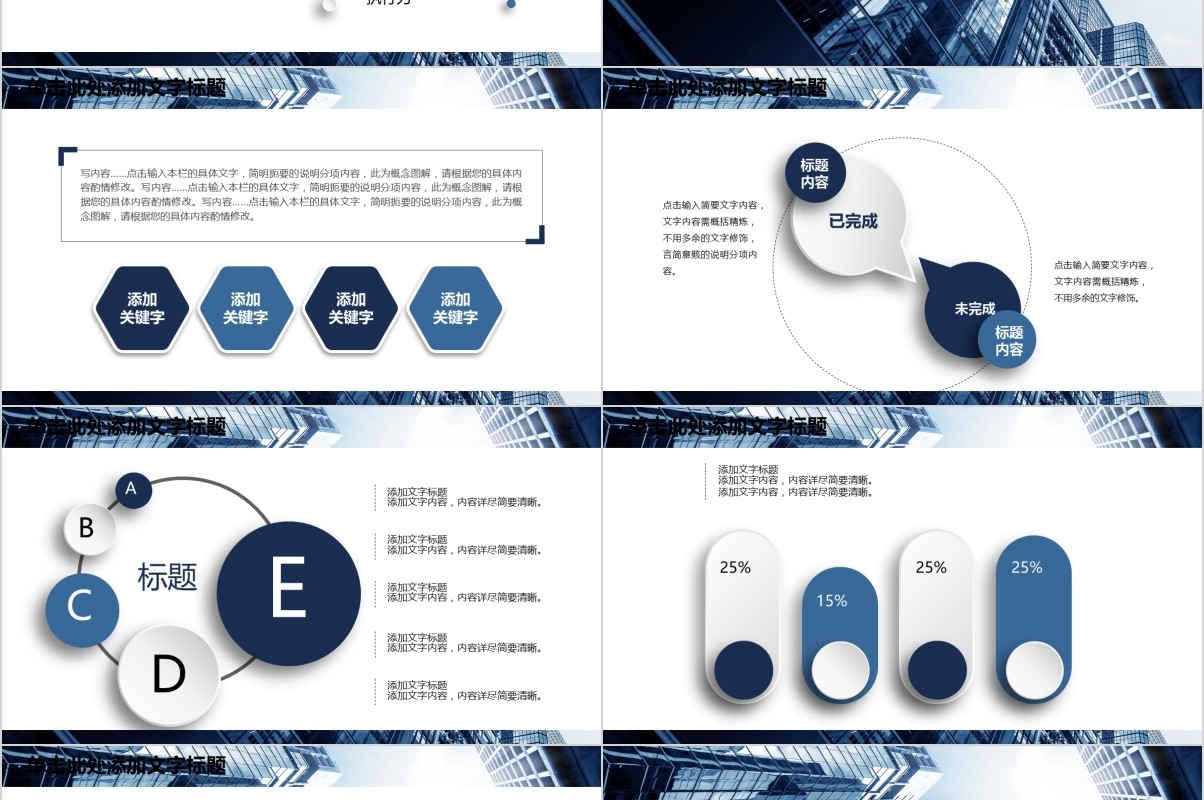 企业介绍融资项目计划书PPT模板