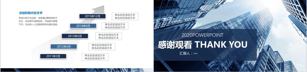 企业介绍融资项目计划书PPT模板