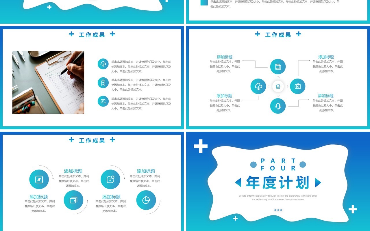 蓝色渐变医疗行业工作总结报告通用动态PPT模板