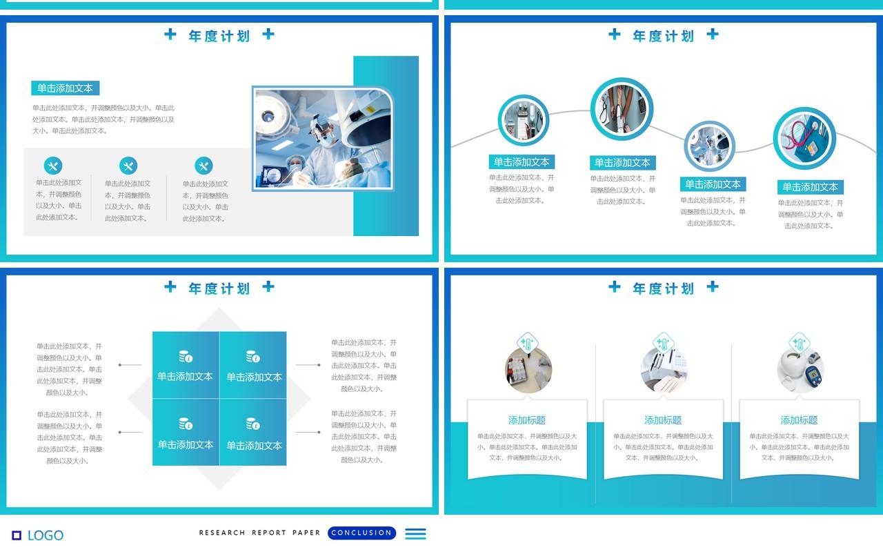 蓝色渐变医疗行业工作总结报告通用动态PPT模板