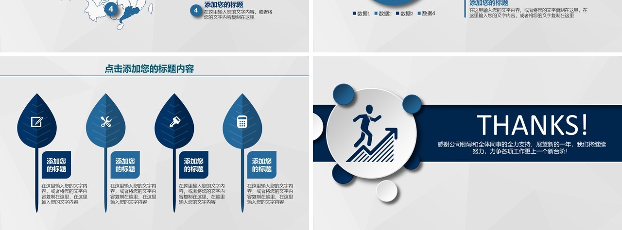 工作总结汇报PPT模板