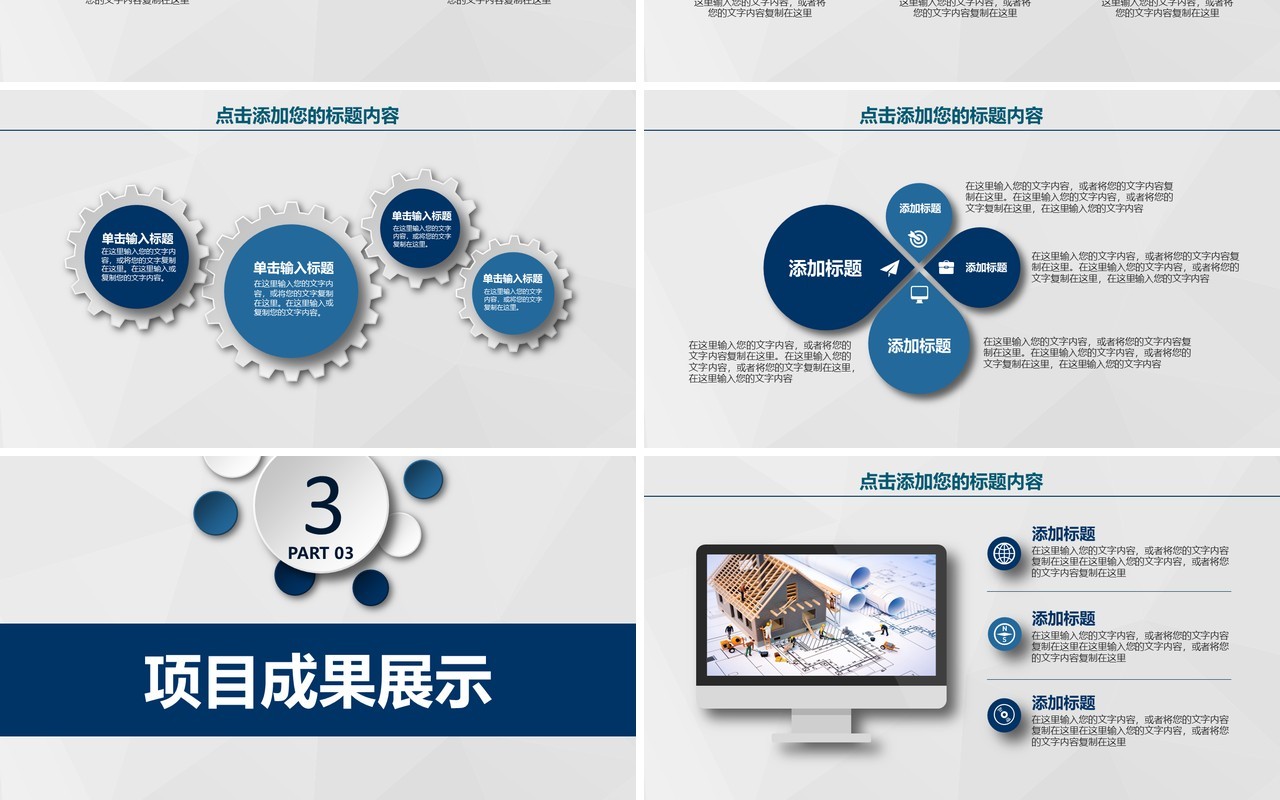 工作总结汇报PPT模板