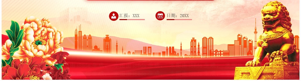 建设新型能源体系提高能源资源安全保障能力PPT模板