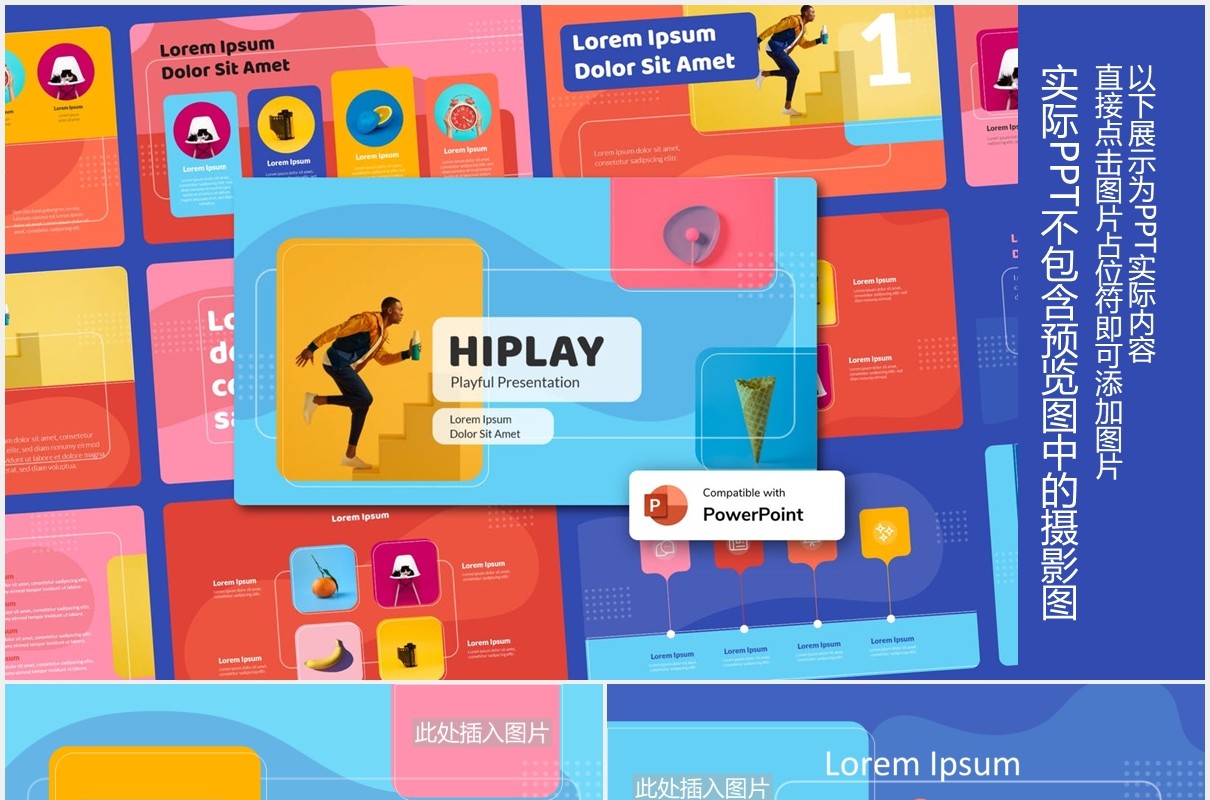 游乐活泼孟菲斯图片排版设计PPT模板HIPLAY - Playful Power Point Template
