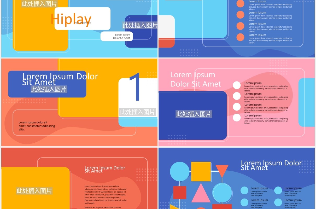 游乐活泼孟菲斯图片排版设计PPT模板HIPLAY - Playful Power Point Template