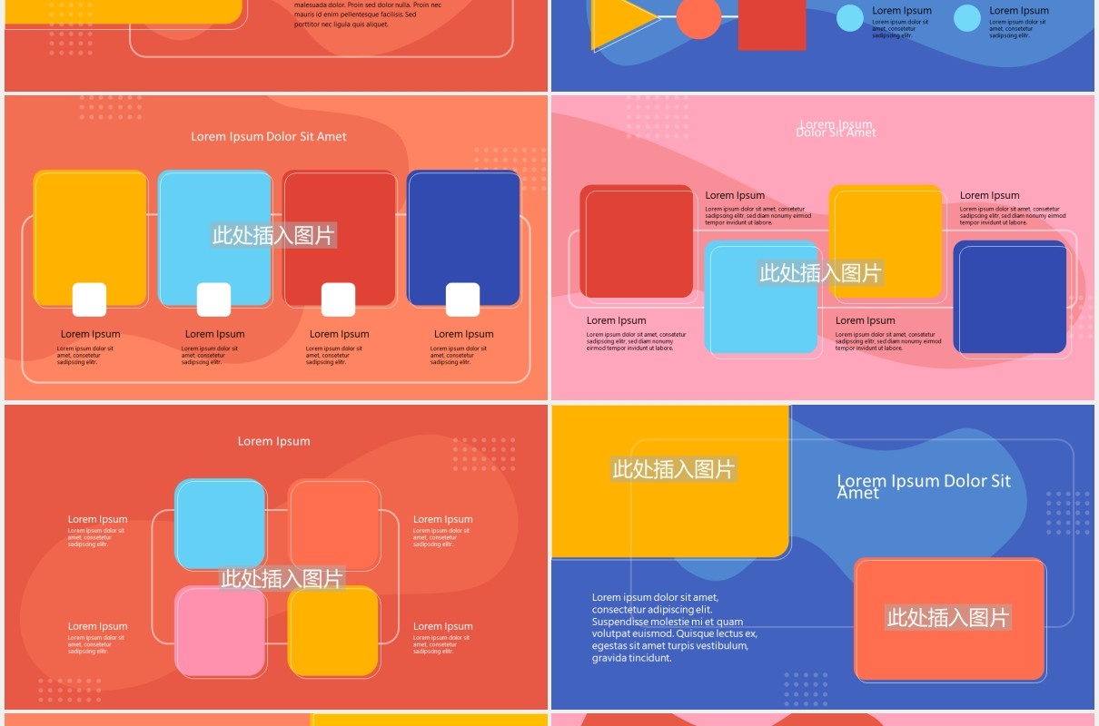 游乐活泼孟菲斯图片排版设计PPT模板HIPLAY - Playful Power Point Template