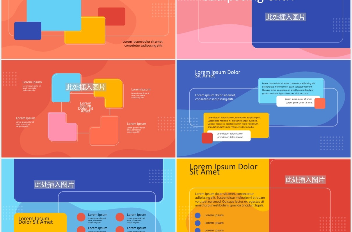 游乐活泼孟菲斯图片排版设计PPT模板HIPLAY - Playful Power Point Template