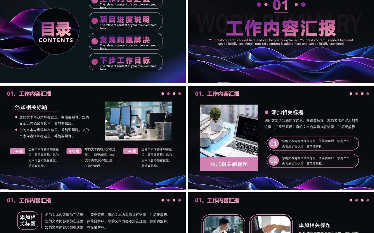 紫色商务风季度总结计划PPT通用模板