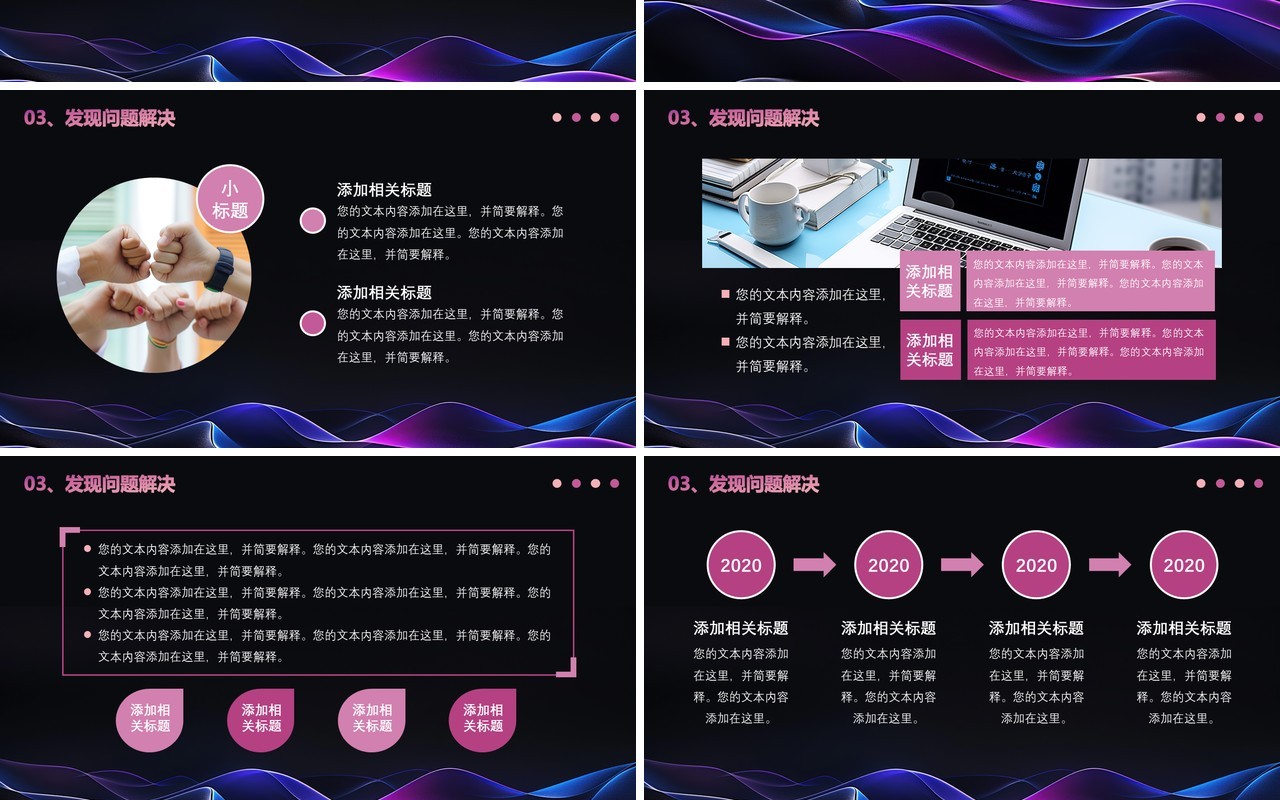 紫色商务风季度总结计划PPT通用模板