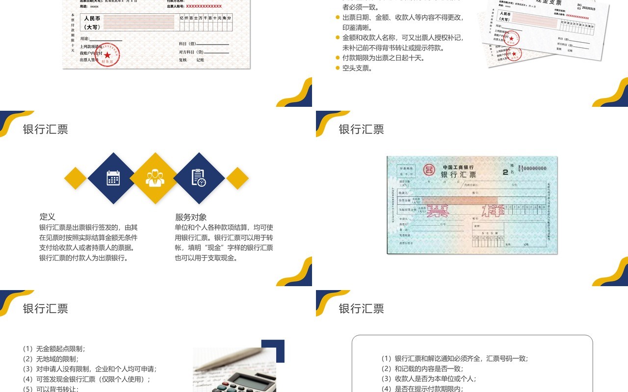 黄蓝色商务风税务师培训PPT模板