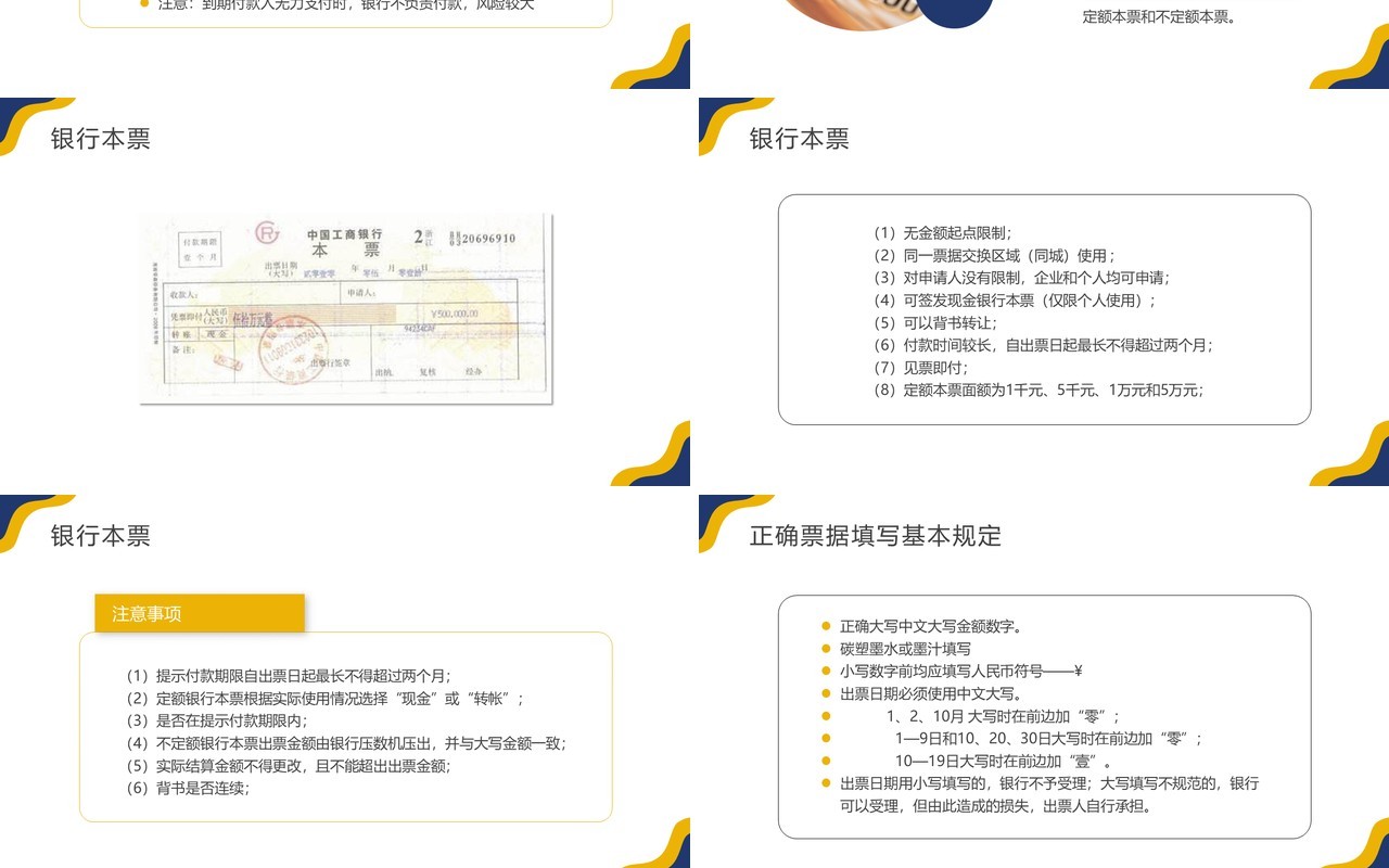黄蓝色商务风税务师培训PPT模板