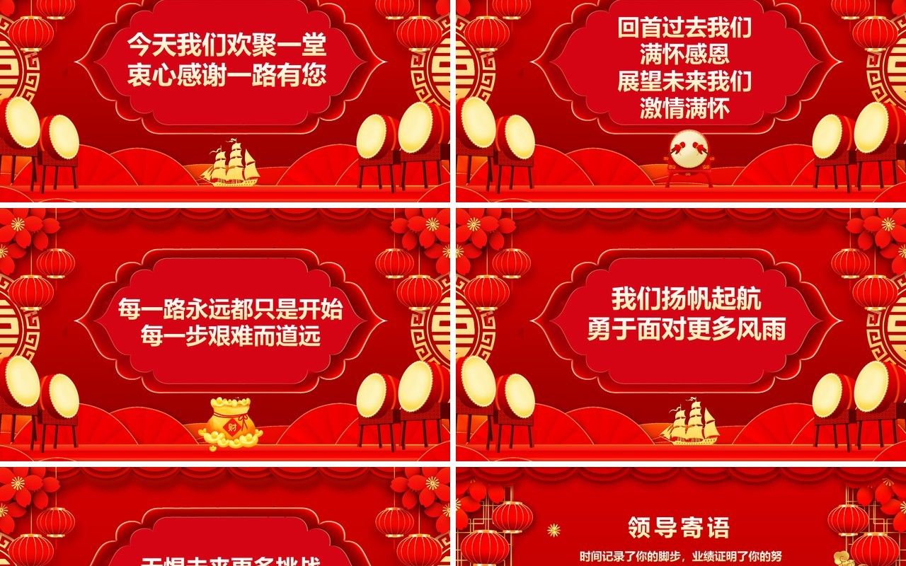 携手并进共创未来年会颁奖典礼动态PPT模板