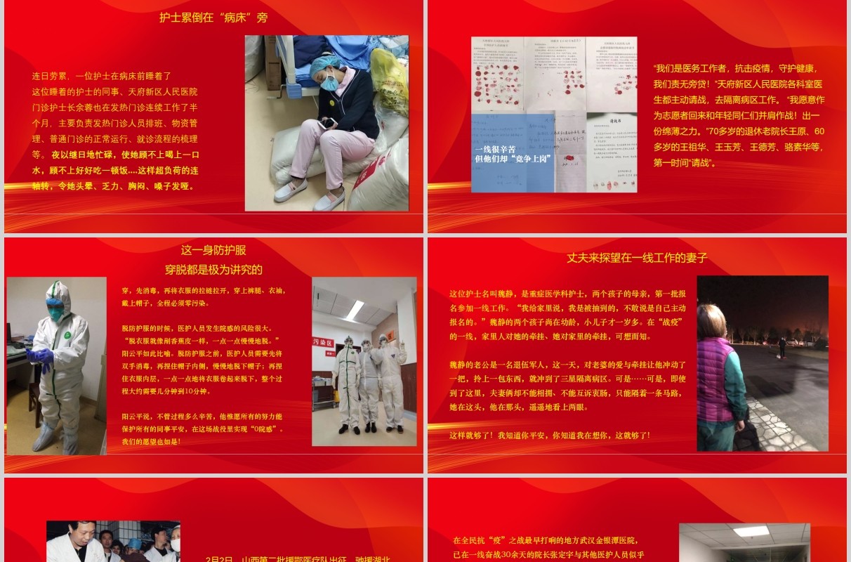 红色致敬逆行者医护人员PPT模板