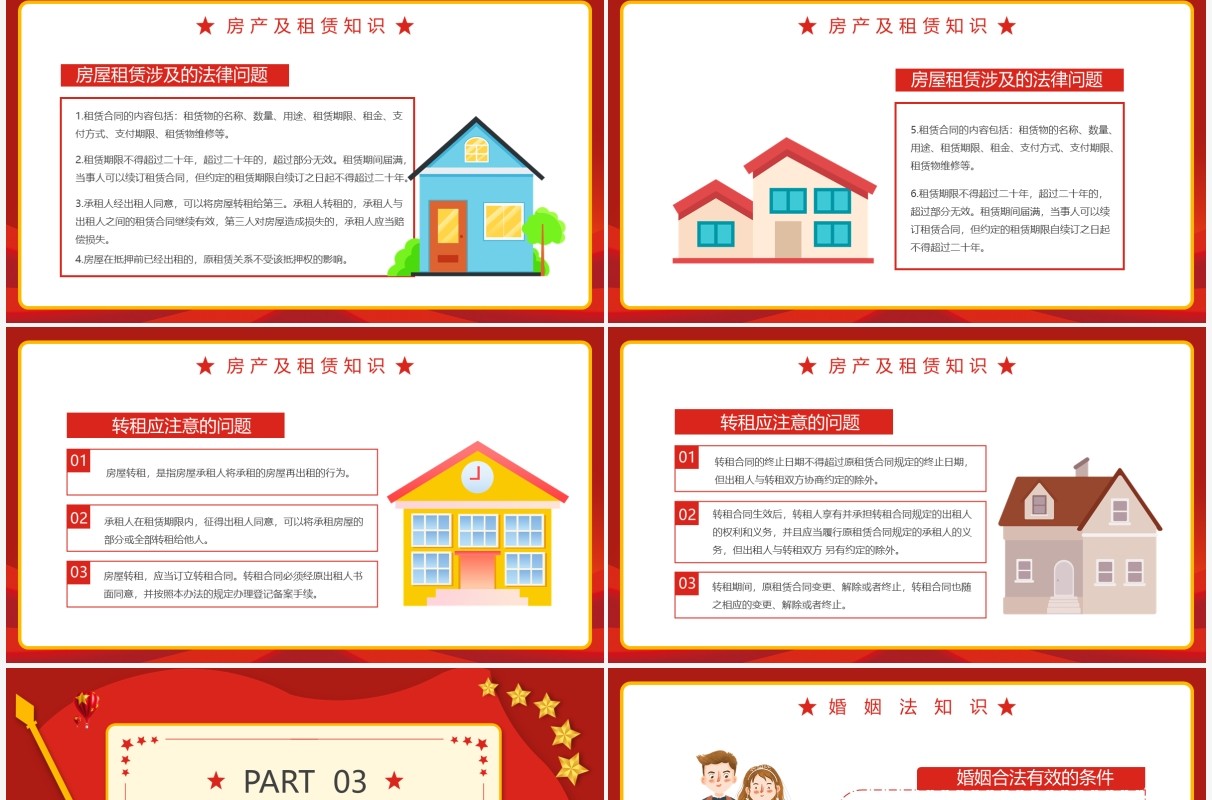 红色法在心中伴我行法律宣传PPT模板