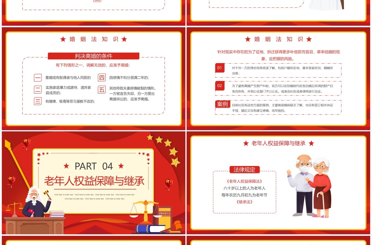 红色法在心中伴我行法律宣传PPT模板