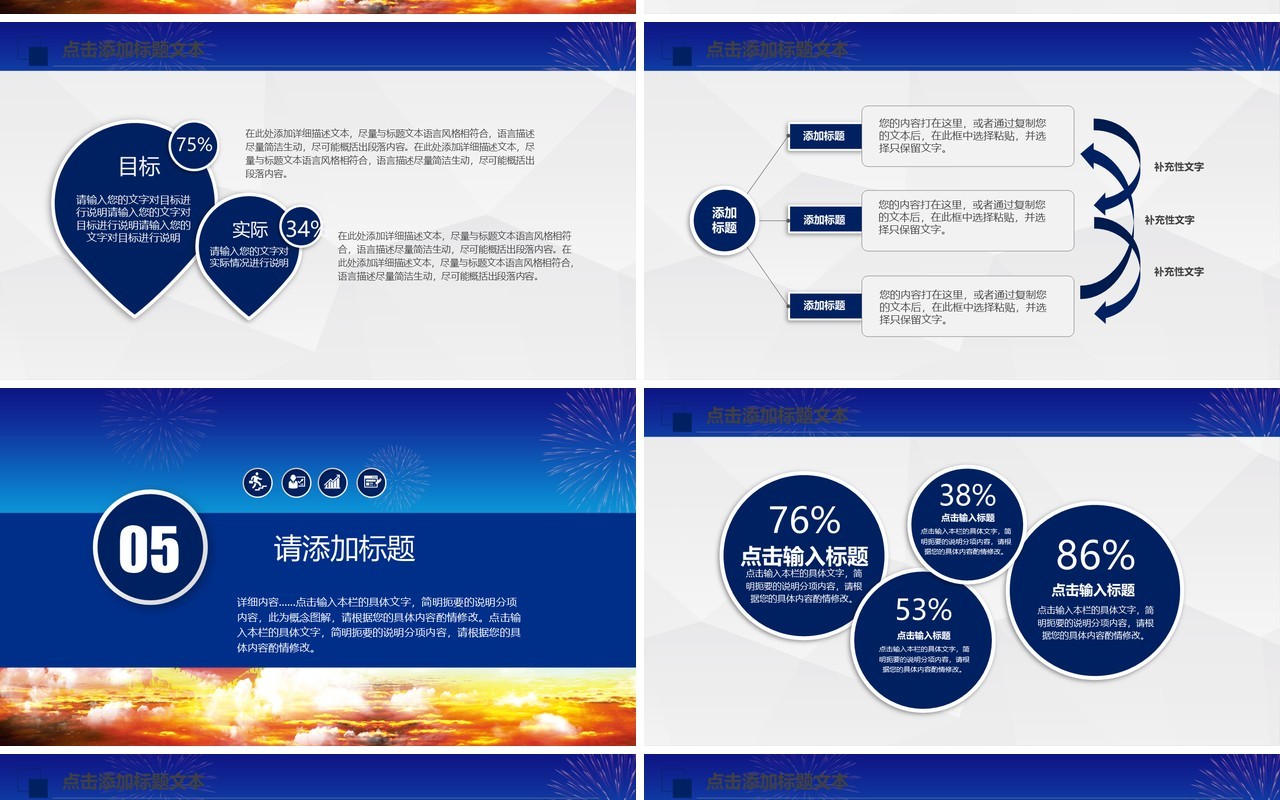 简单蓝色安全生产第一季PPT模板