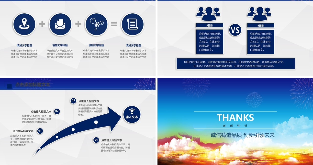 简单蓝色安全生产第一季PPT模板
