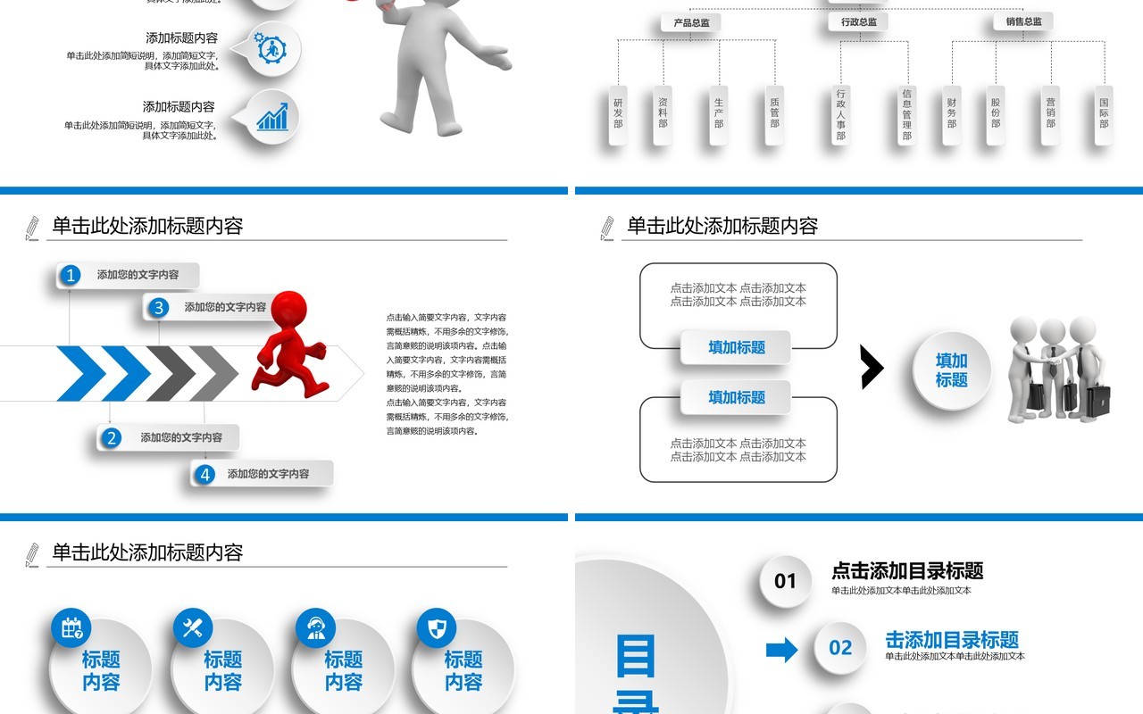 创意简约工作总结PPT模板