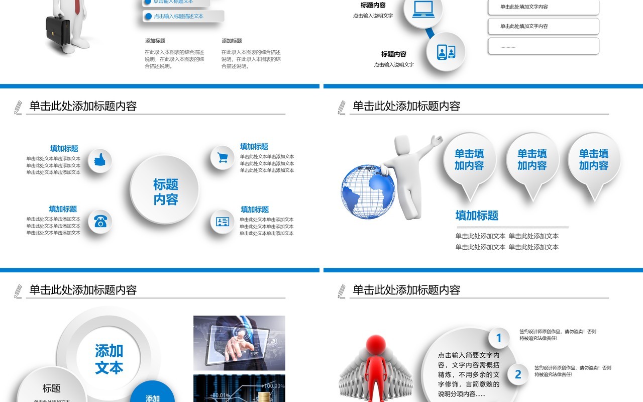 创意简约工作总结PPT模板