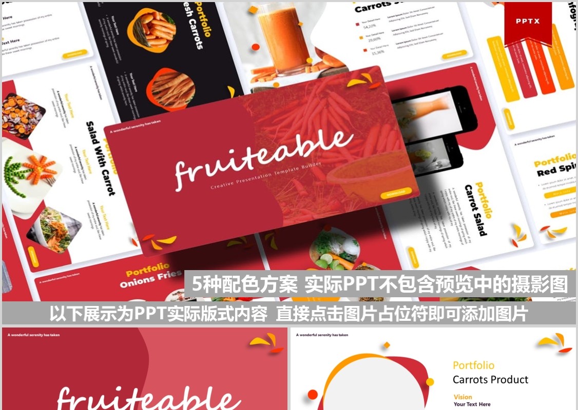 农产品展示美食餐饮PPT模板Fruiteable Powerpoint Template
