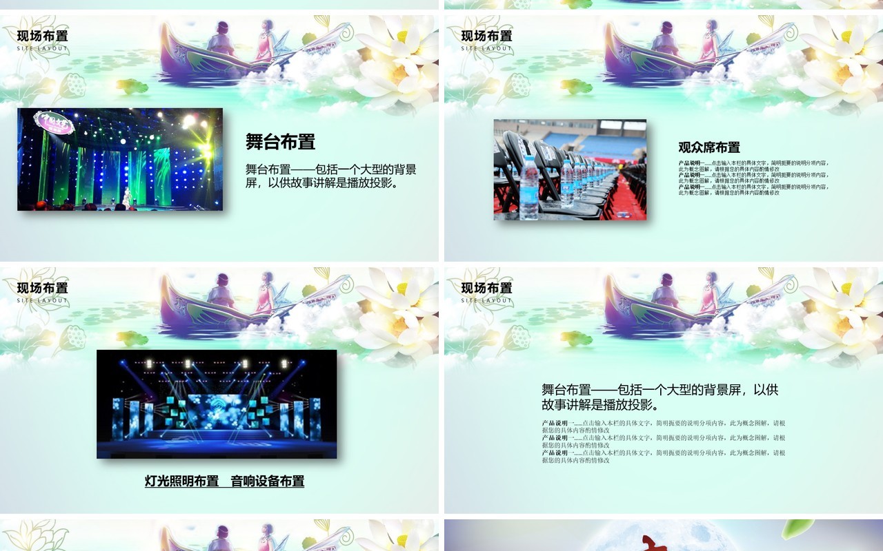 中秋活动策划宣传介绍PPT模板