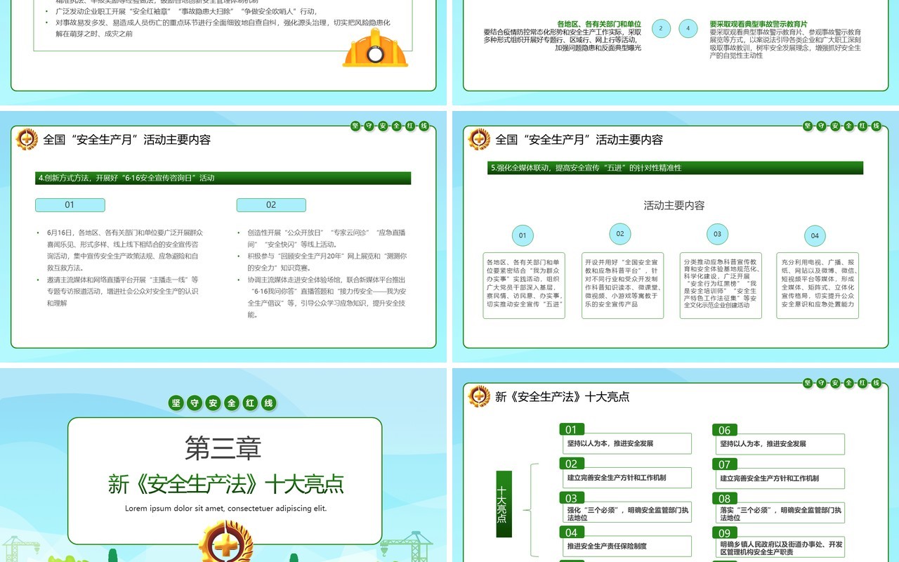 绿色卡通风第20个安全生产月教育培训PPT模板
