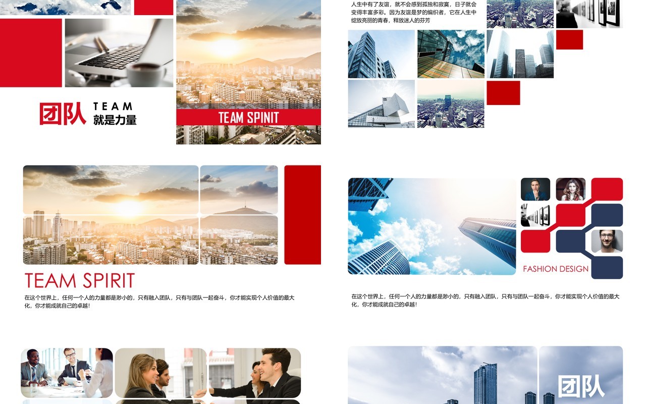 企业宣传简约公司介绍PPT模板