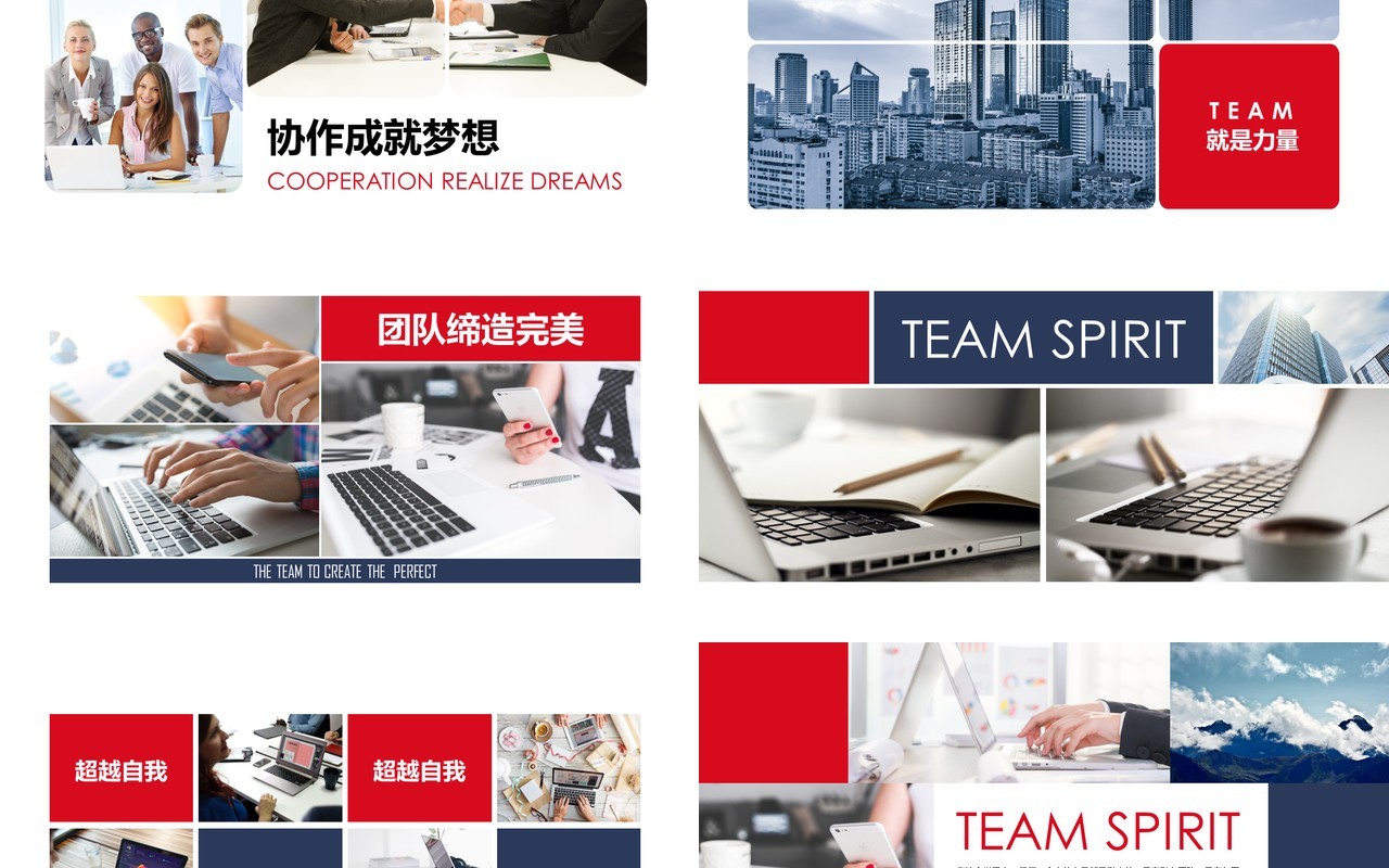 企业宣传简约公司介绍PPT模板