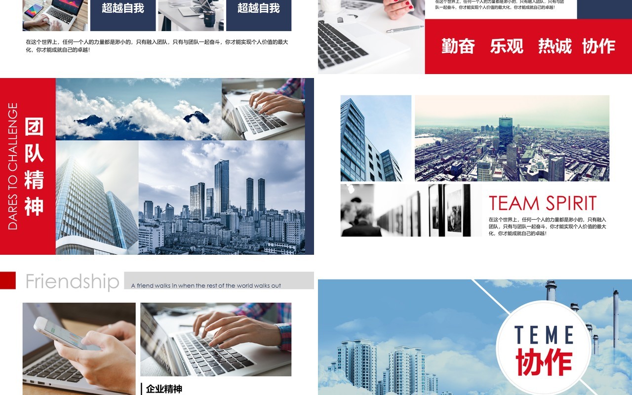 企业宣传简约公司介绍PPT模板