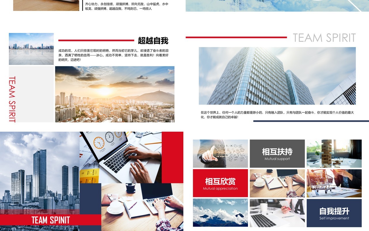 企业宣传简约公司介绍PPT模板